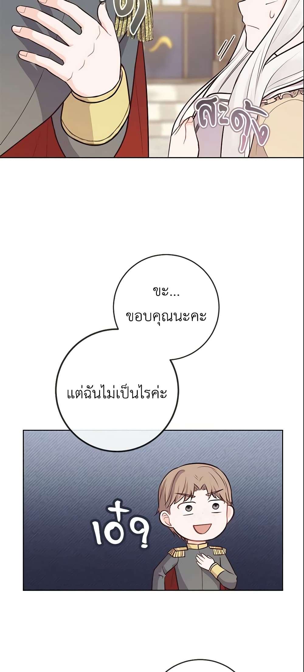 Who Do You Like More Mom Or Dad ตอนที่ 14 20