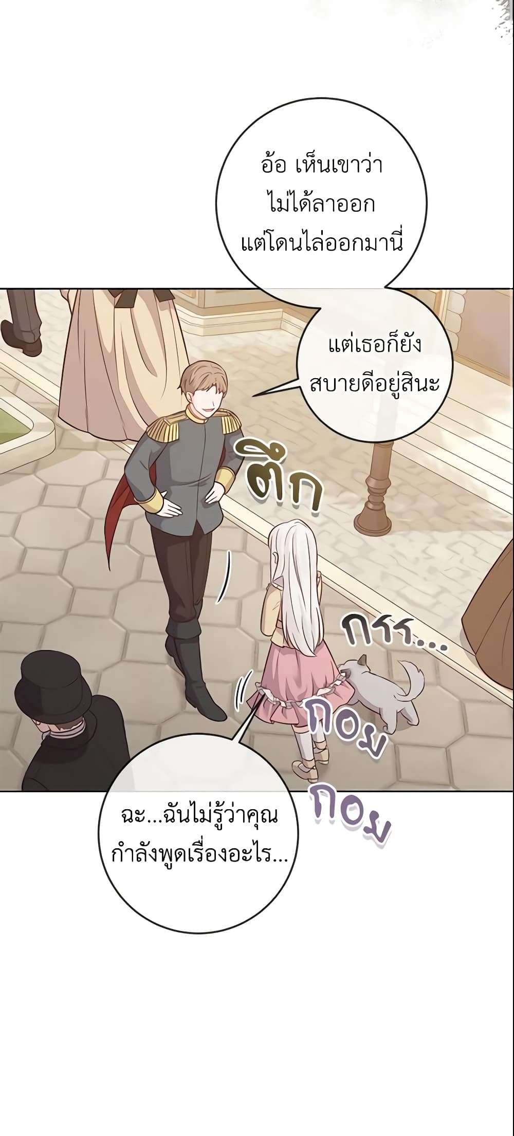 Who Do You Like More Mom Or Dad ตอนที่ 14 18