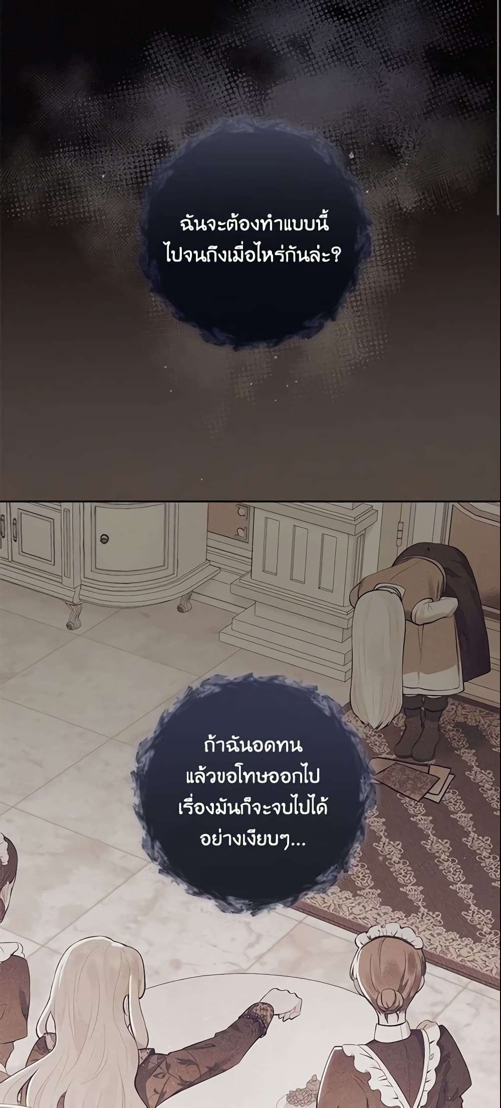 Who Do You Like More Mom Or Dad ตอนที่ 14 26