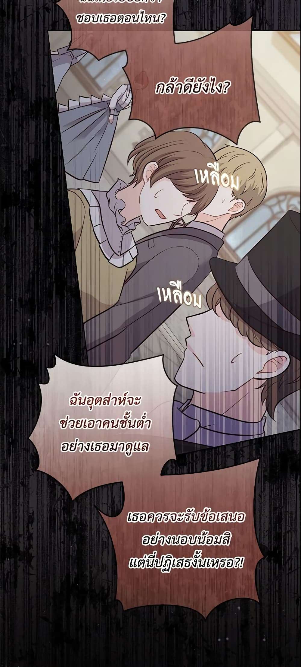 Who Do You Like More Mom Or Dad ตอนที่ 14 24