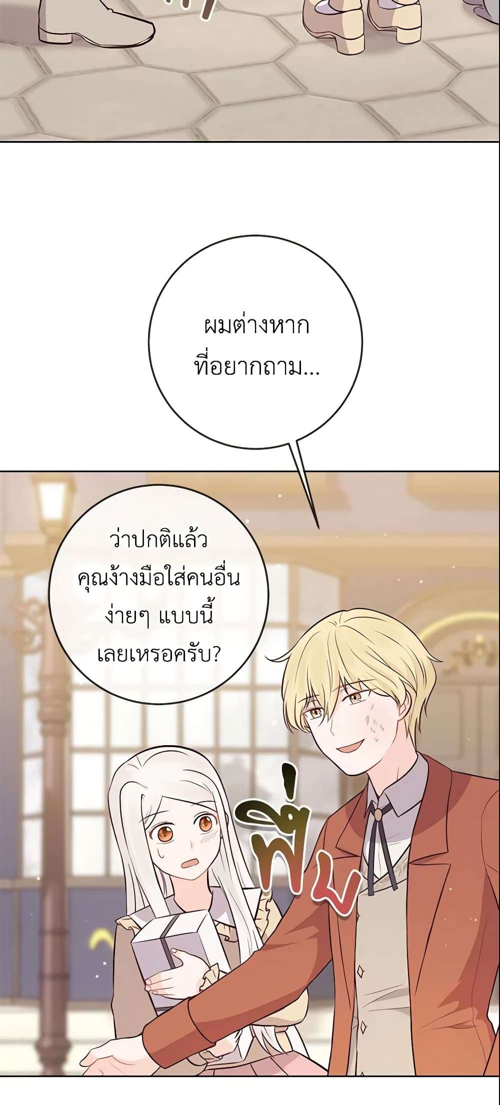 Who Do You Like More Mom Or Dad ตอนที่ 14 35