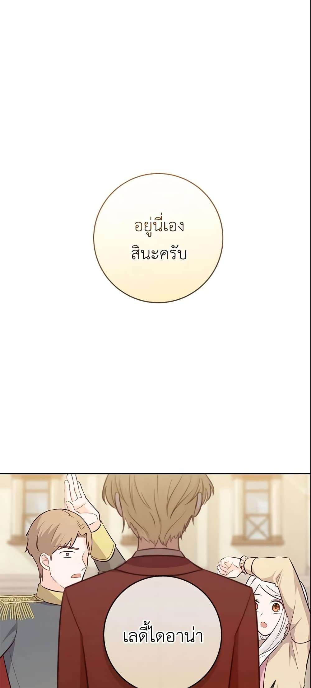 Who Do You Like More Mom Or Dad ตอนที่ 14 31