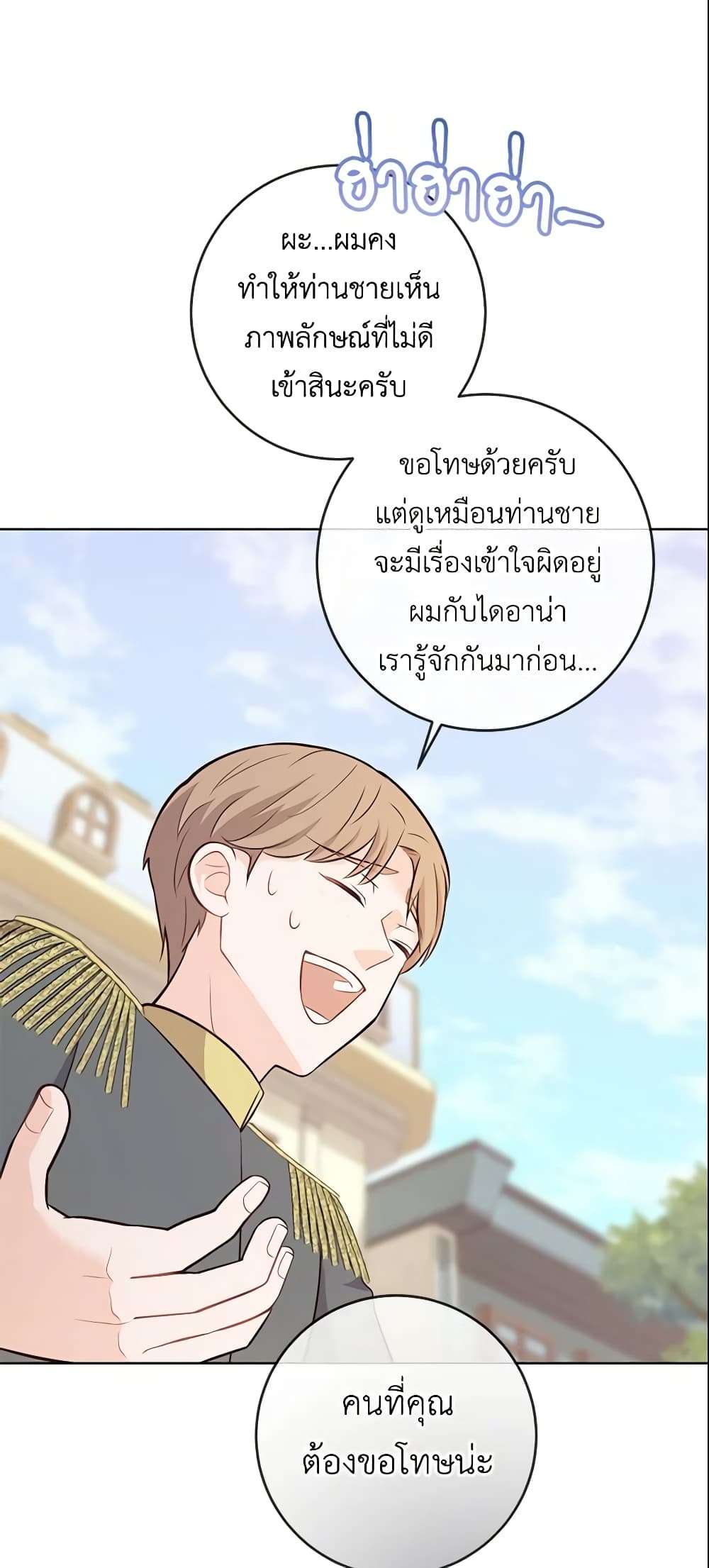 Who Do You Like More Mom Or Dad ตอนที่ 14 36