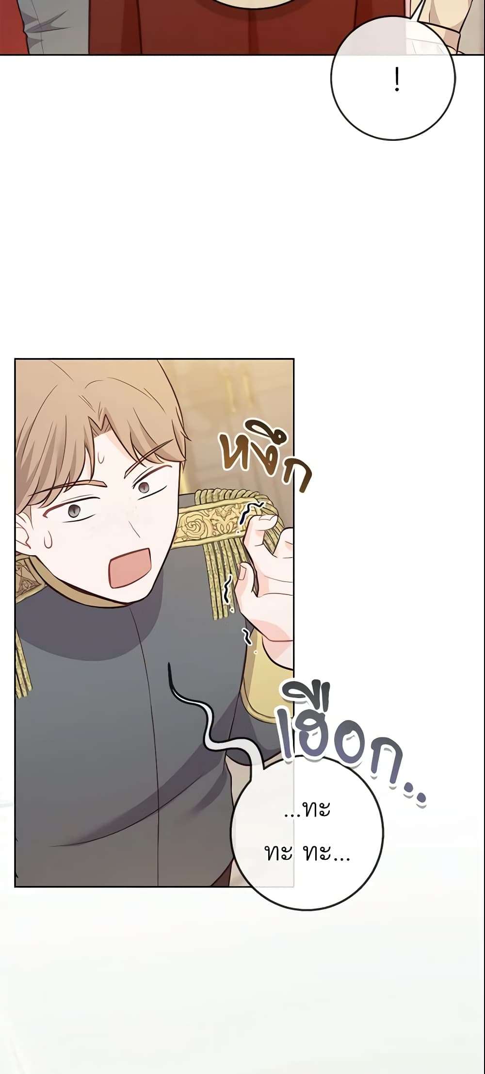 Who Do You Like More Mom Or Dad ตอนที่ 14 32