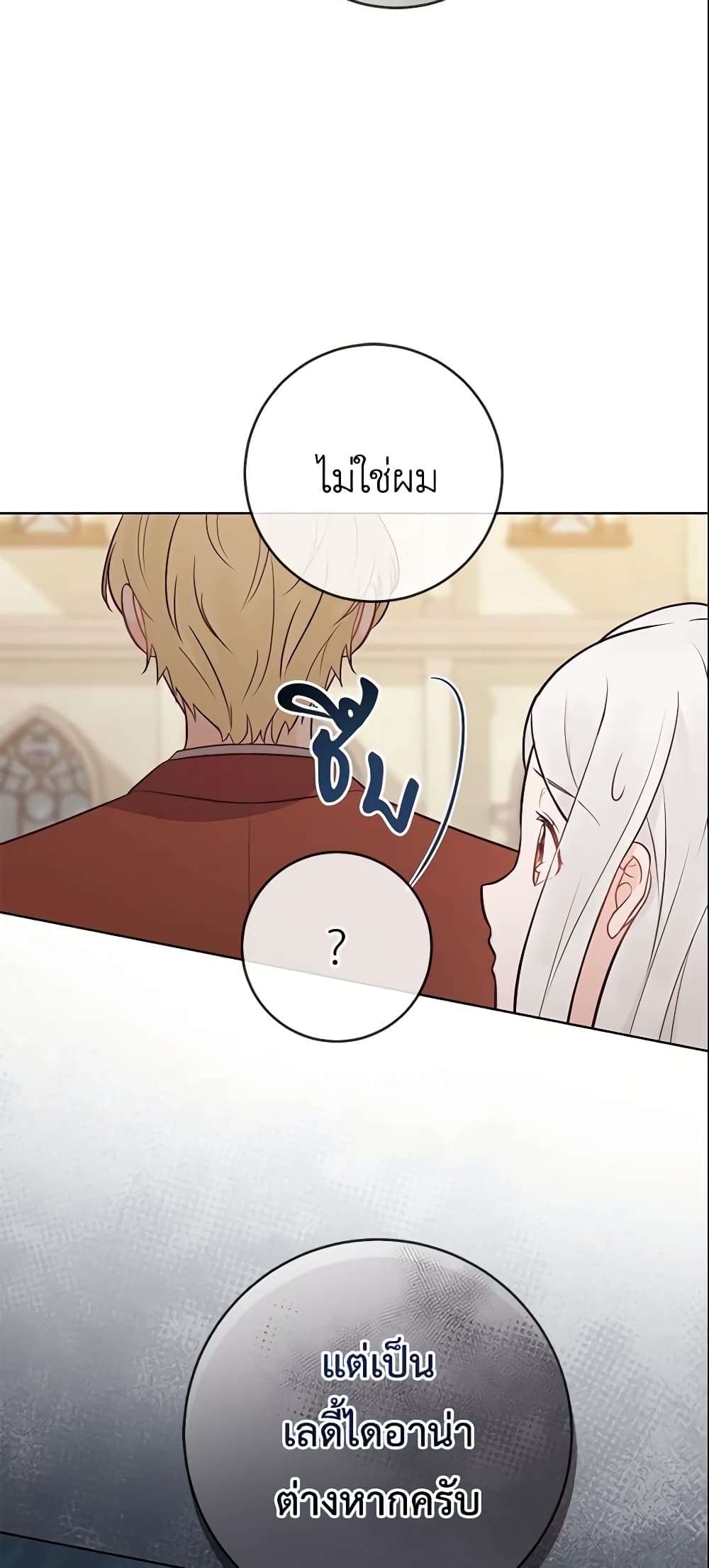 Who Do You Like More Mom Or Dad ตอนที่ 14 37