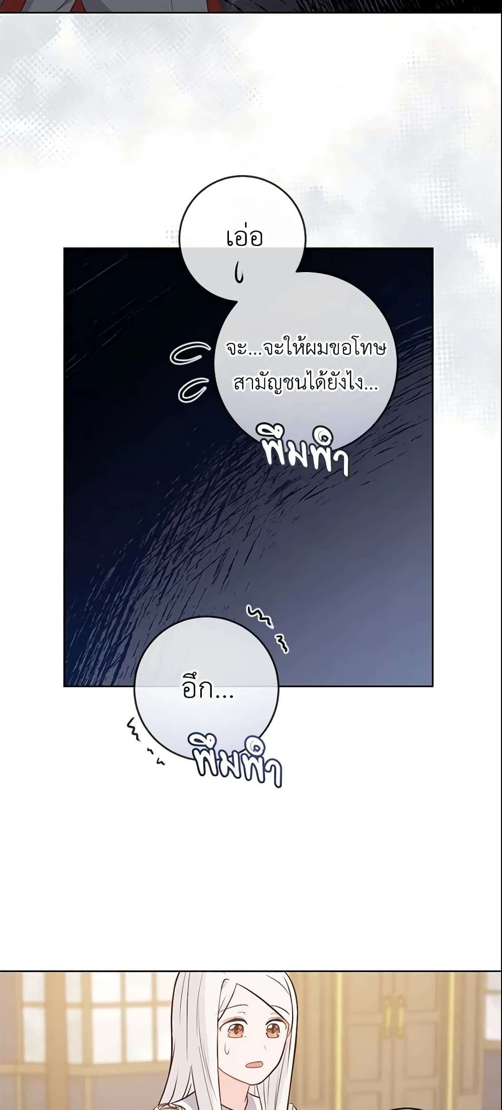 Who Do You Like More Mom Or Dad ตอนที่ 14 39