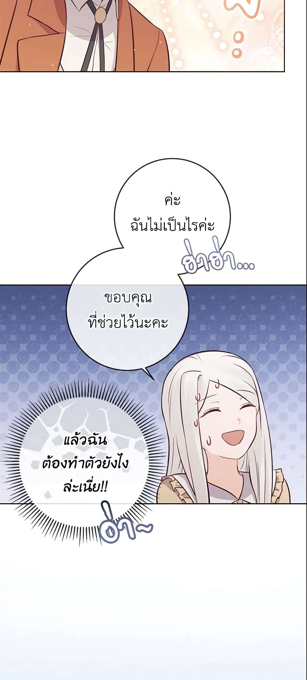 Who Do You Like More Mom Or Dad ตอนที่ 14 43