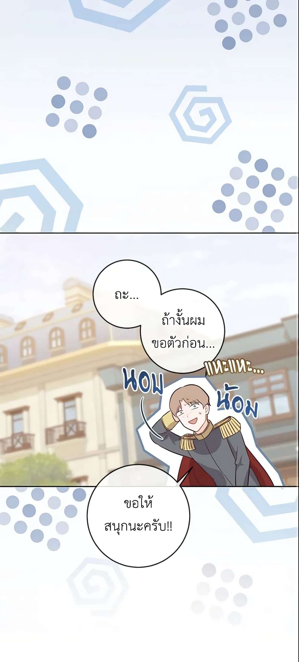 Who Do You Like More Mom Or Dad ตอนที่ 14 41