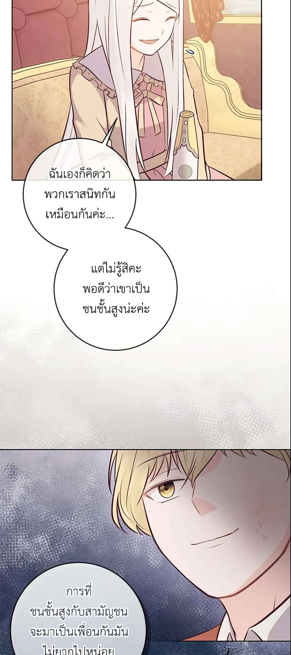 Who Do You Like More Mom Or Dad ตอนที่ 15 11