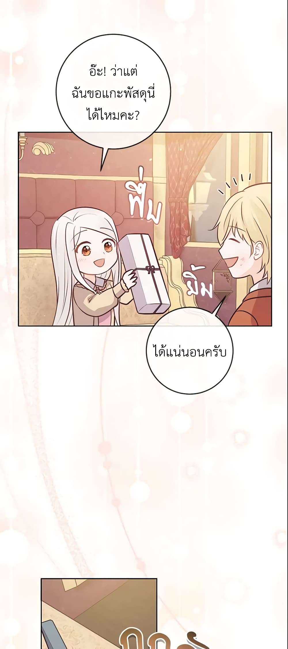 Who Do You Like More Mom Or Dad ตอนที่ 15 6