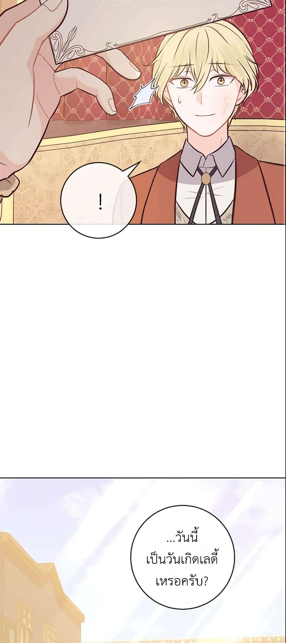Who Do You Like More Mom Or Dad ตอนที่ 15 9