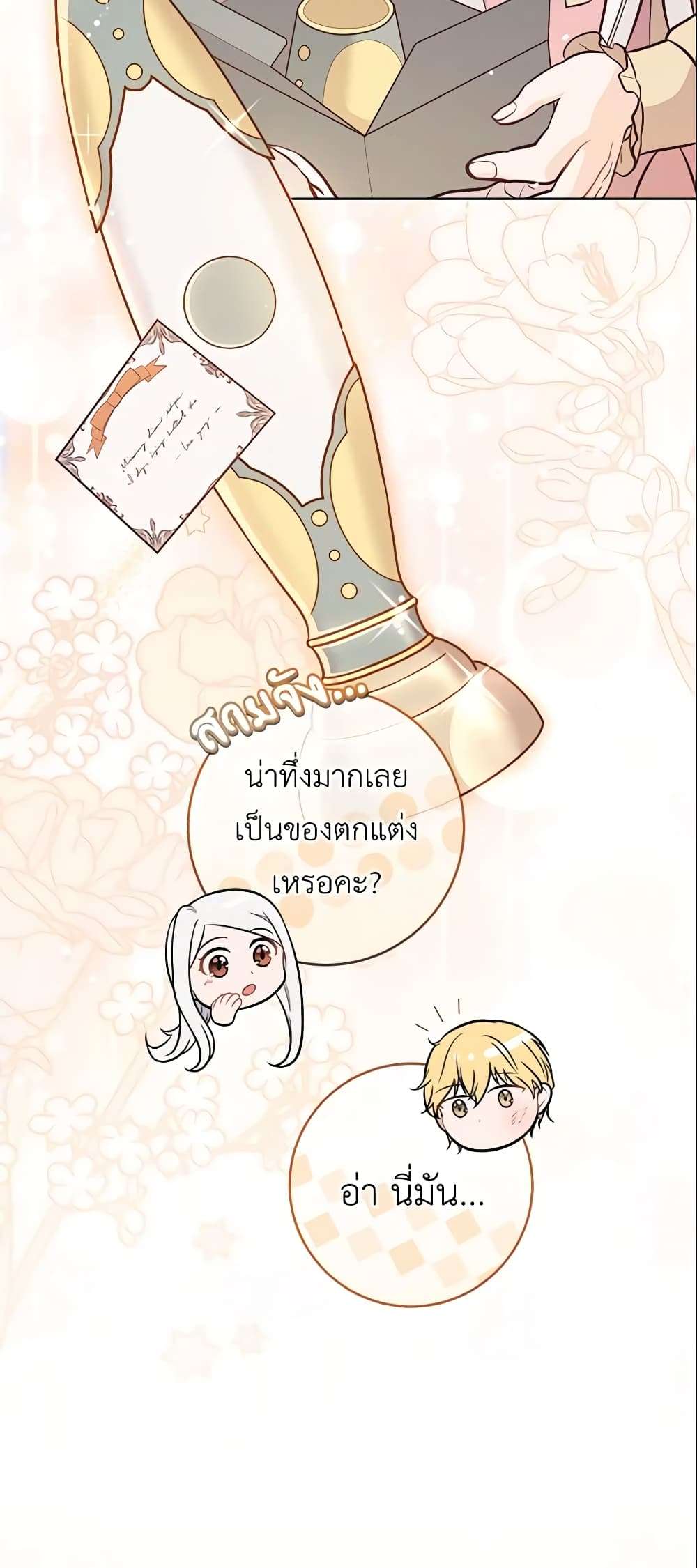 Who Do You Like More Mom Or Dad ตอนที่ 15 7