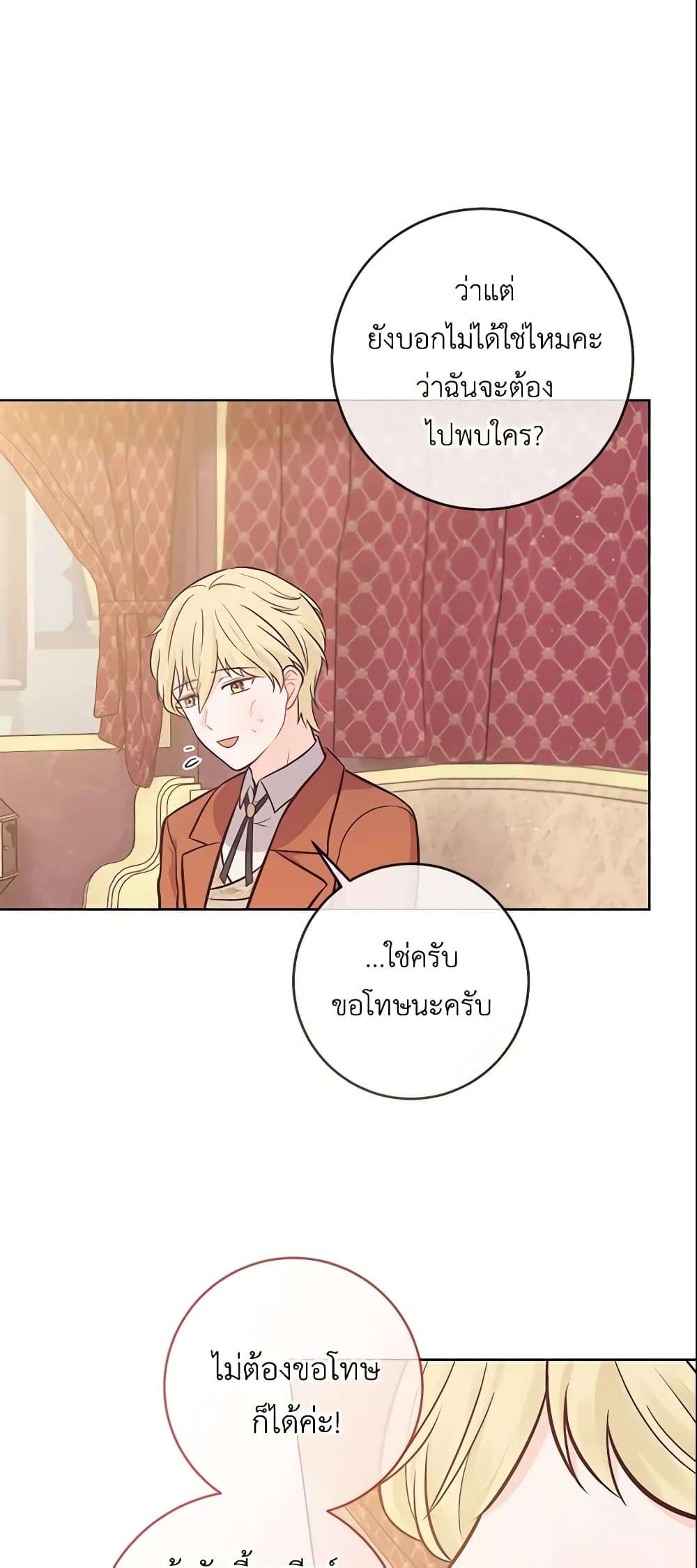 Who Do You Like More Mom Or Dad ตอนที่ 15 4