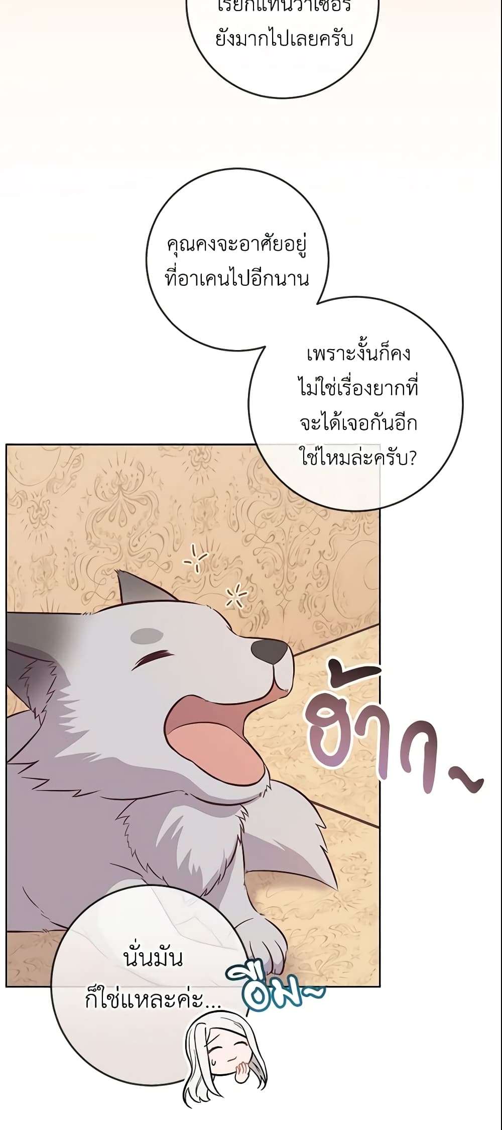 Who Do You Like More Mom Or Dad ตอนที่ 15 23