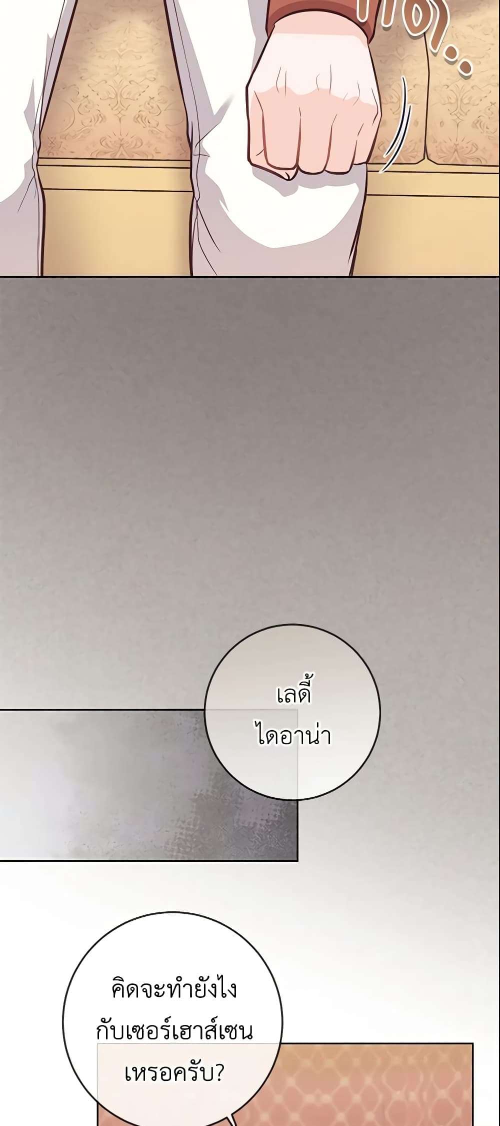 Who Do You Like More Mom Or Dad ตอนที่ 15 20