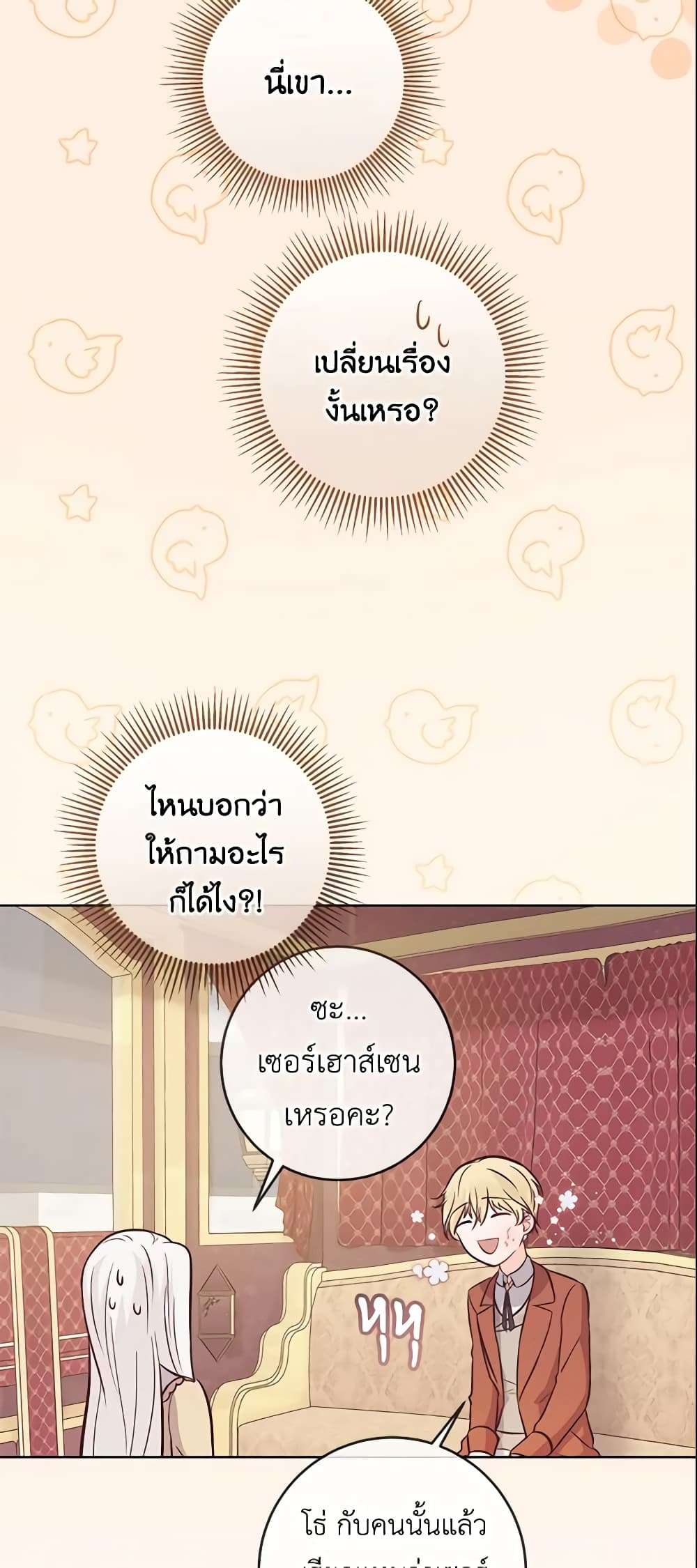 Who Do You Like More Mom Or Dad ตอนที่ 15 22