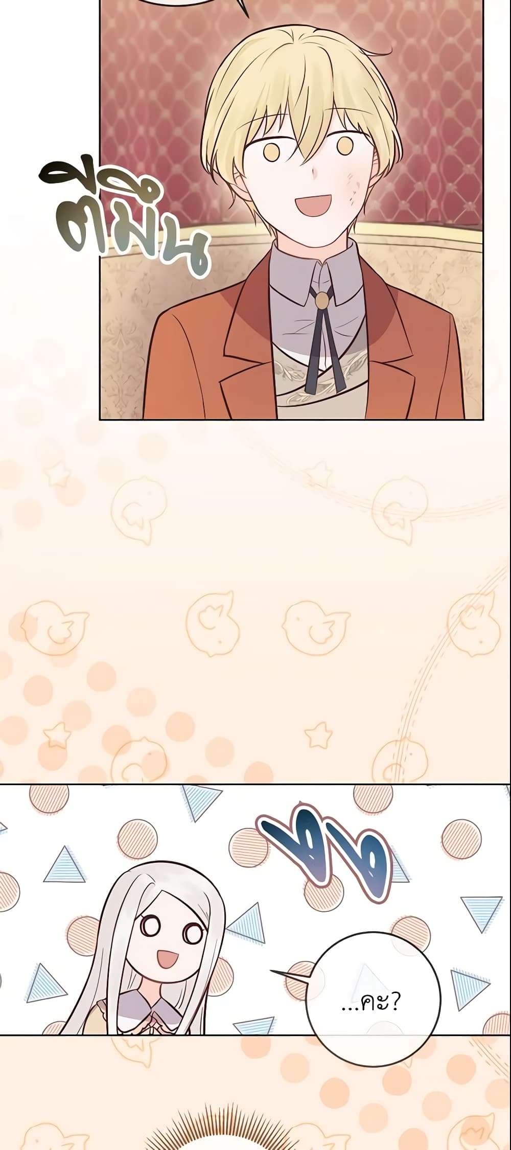 Who Do You Like More Mom Or Dad ตอนที่ 15 21