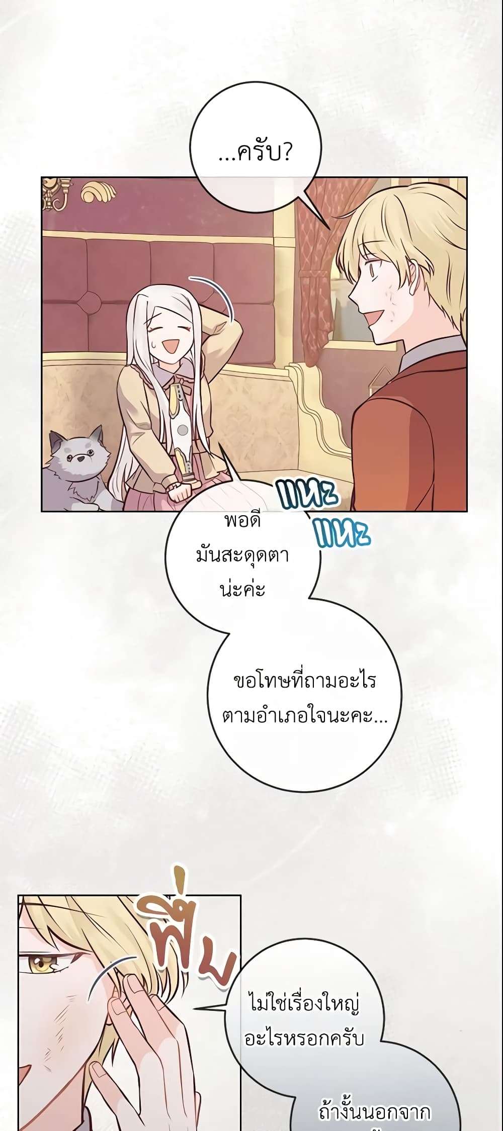 Who Do You Like More Mom Or Dad ตอนที่ 15 17