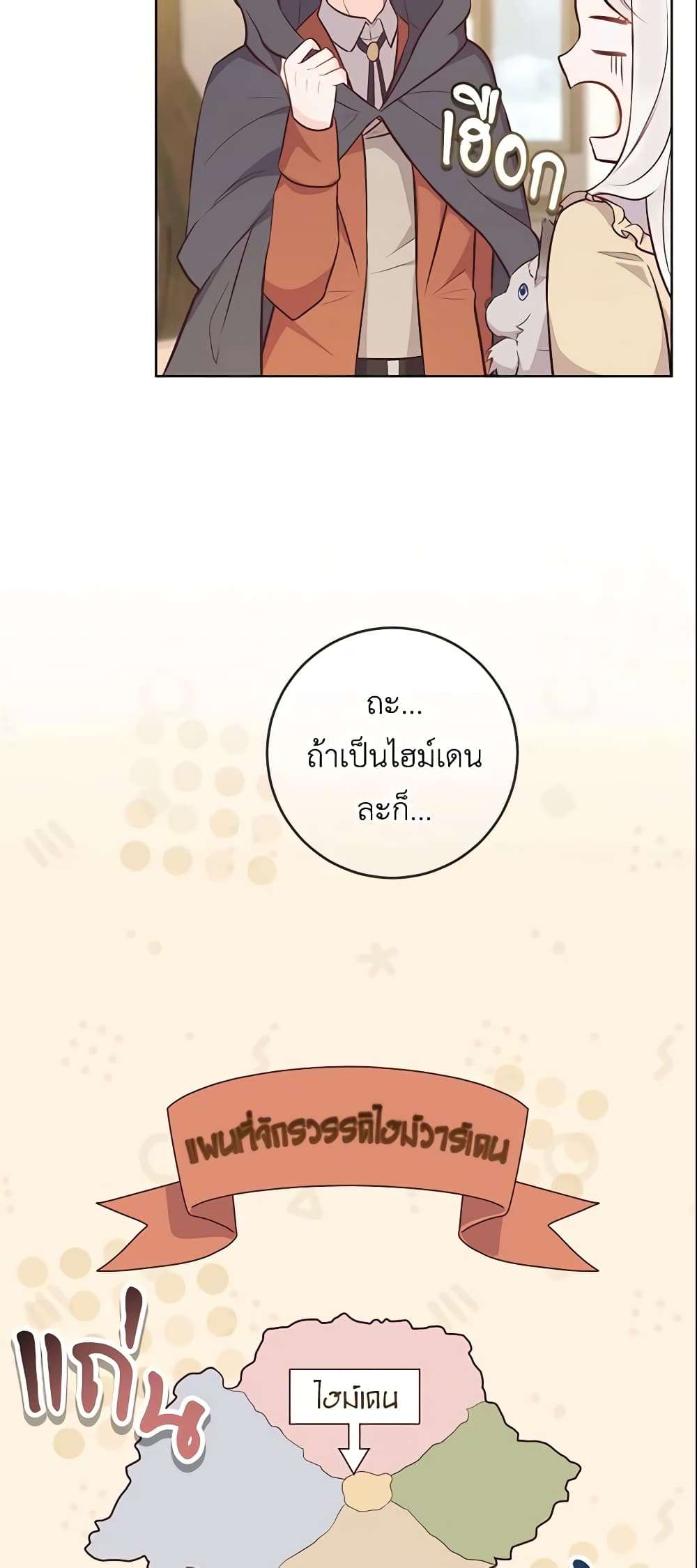 Who Do You Like More Mom Or Dad ตอนที่ 15 29