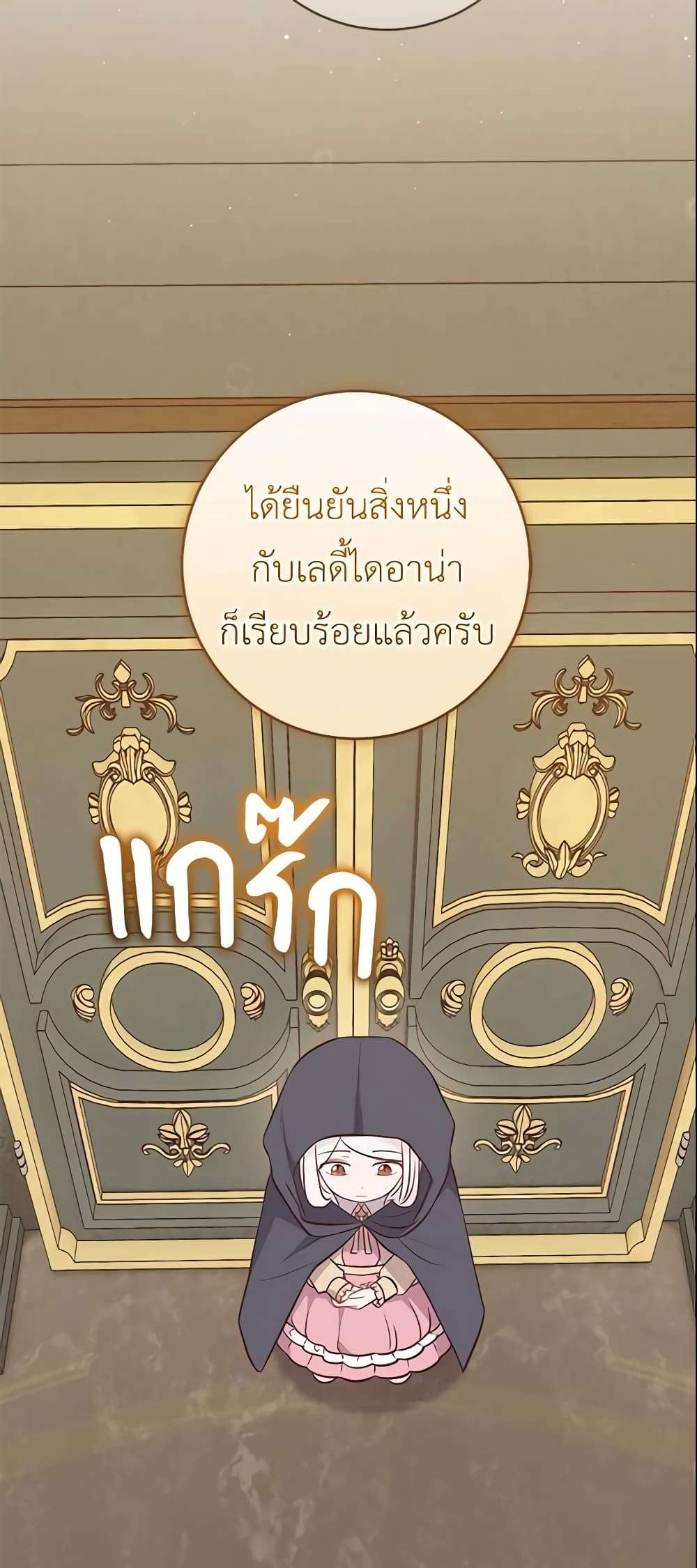 Who Do You Like More Mom Or Dad ตอนที่ 15 39