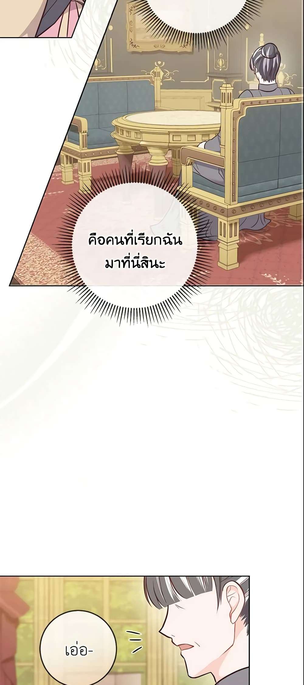 Who Do You Like More Mom Or Dad ตอนที่ 15 41