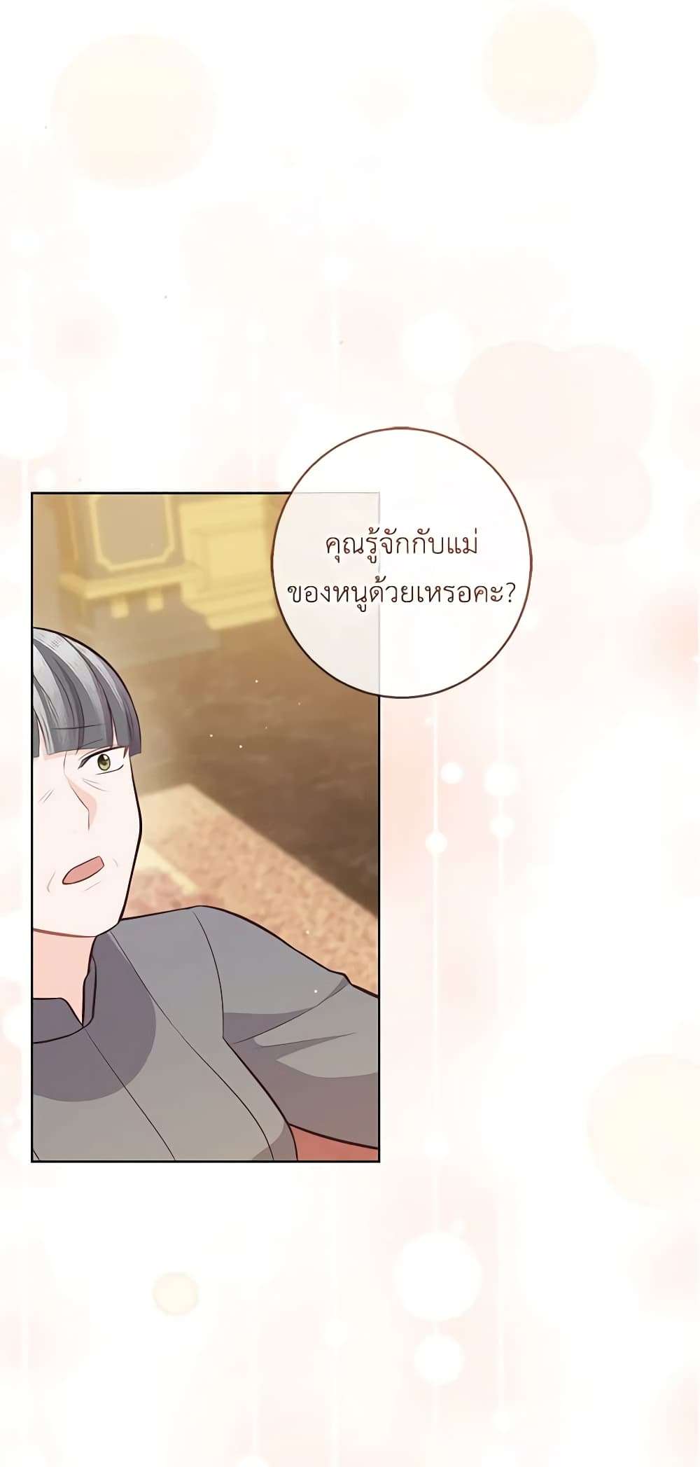 Who Do You Like More Mom Or Dad ตอนที่ 16 2