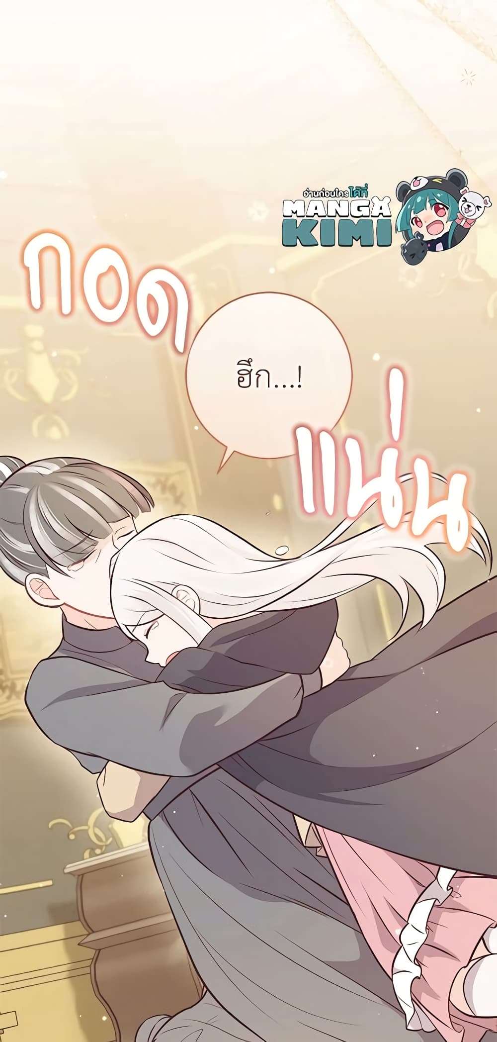 Who Do You Like More Mom Or Dad ตอนที่ 16 6