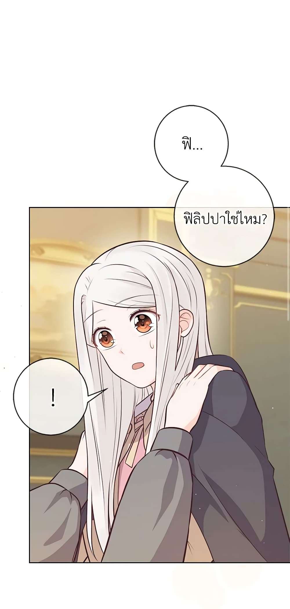 Who Do You Like More Mom Or Dad ตอนที่ 16 1