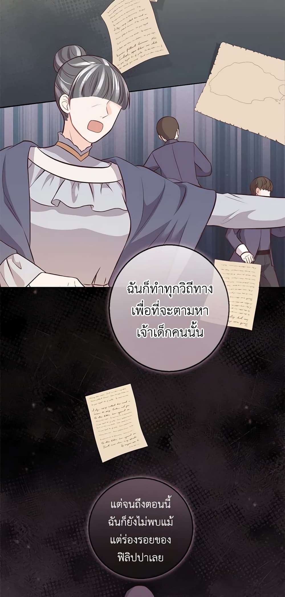 Who Do You Like More Mom Or Dad ตอนที่ 16 10