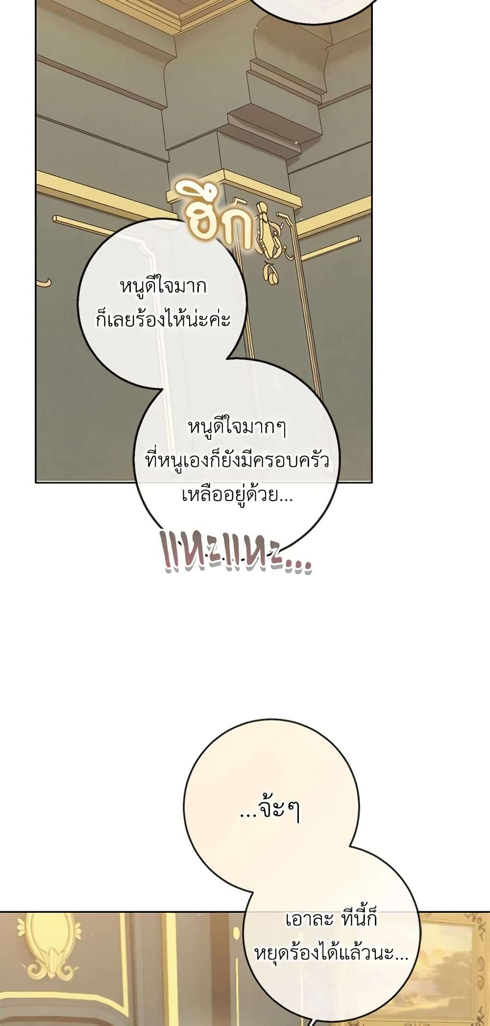 Who Do You Like More Mom Or Dad ตอนที่ 16 15