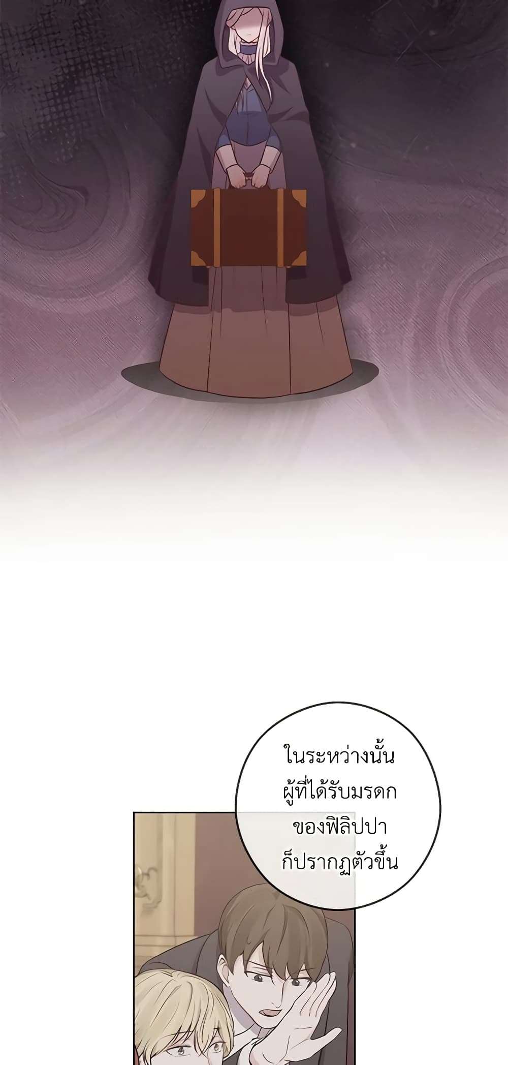 Who Do You Like More Mom Or Dad ตอนที่ 16 11