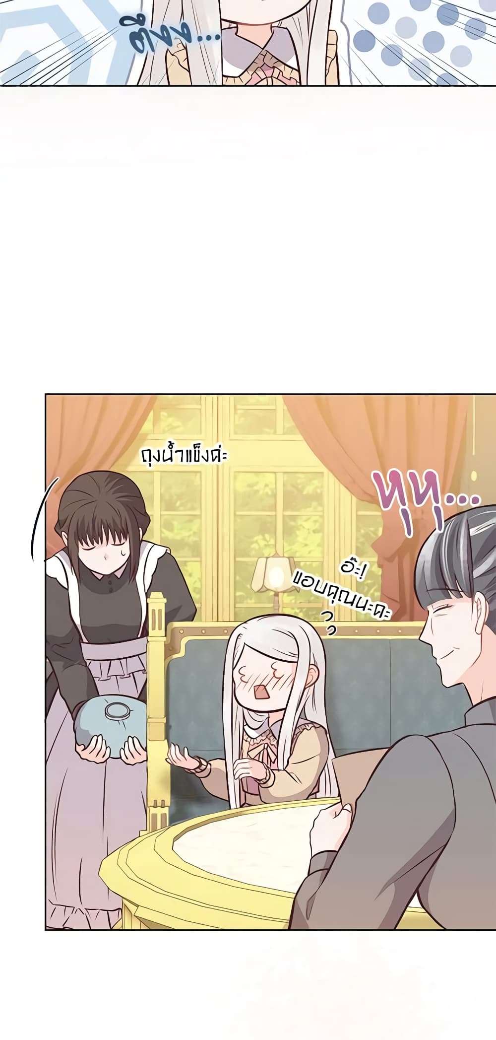 Who Do You Like More Mom Or Dad ตอนที่ 16 12