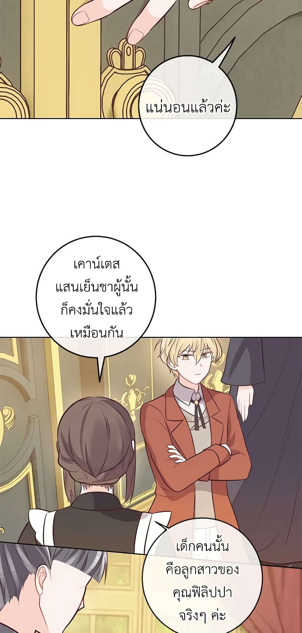 Who Do You Like More Mom Or Dad ตอนที่ 16 18