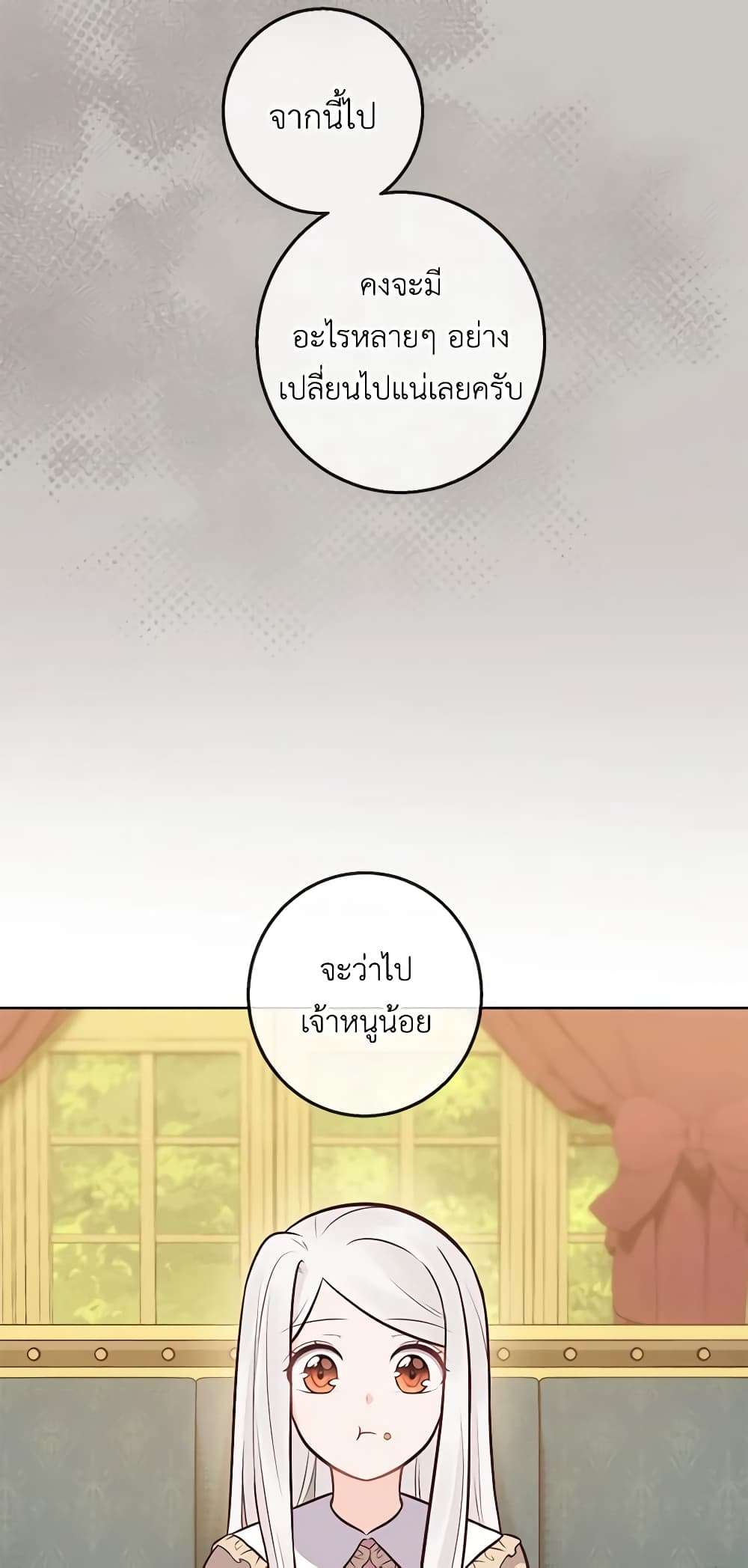Who Do You Like More Mom Or Dad ตอนที่ 16 21
