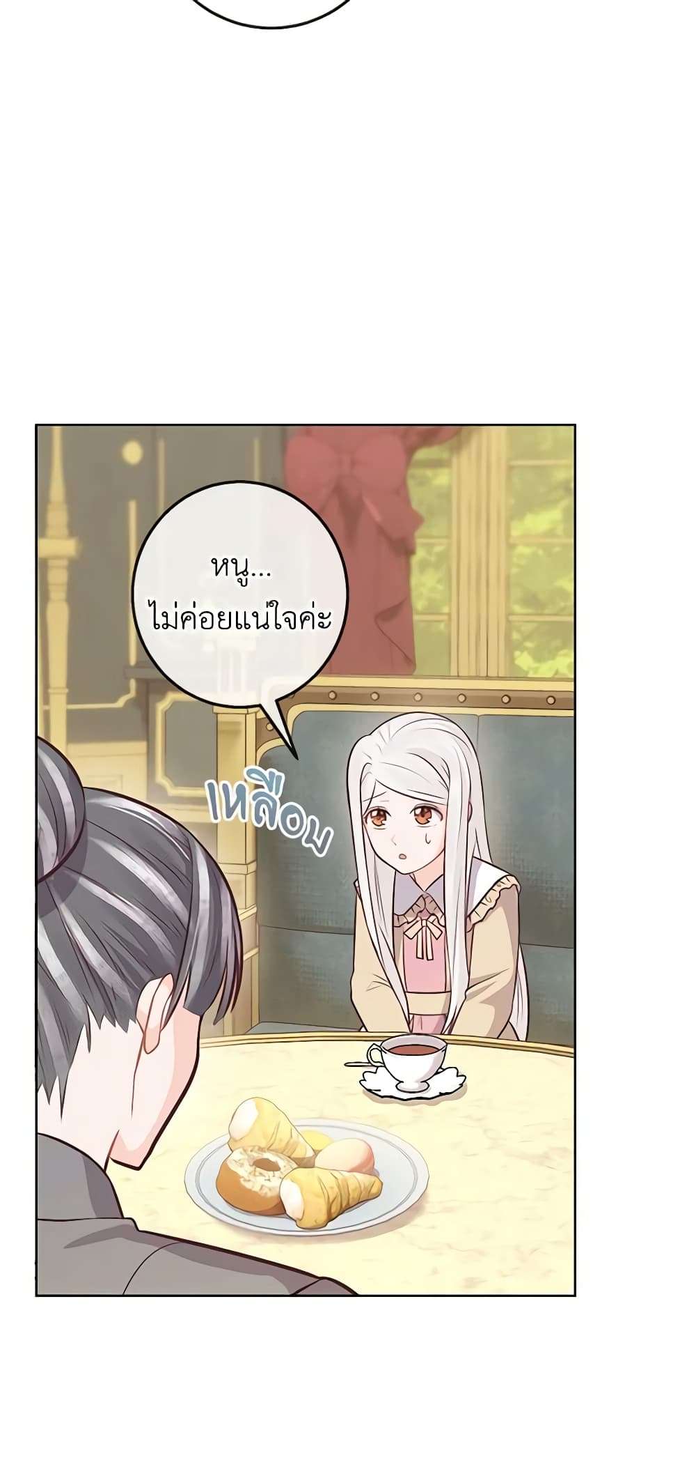 Who Do You Like More Mom Or Dad ตอนที่ 16 23