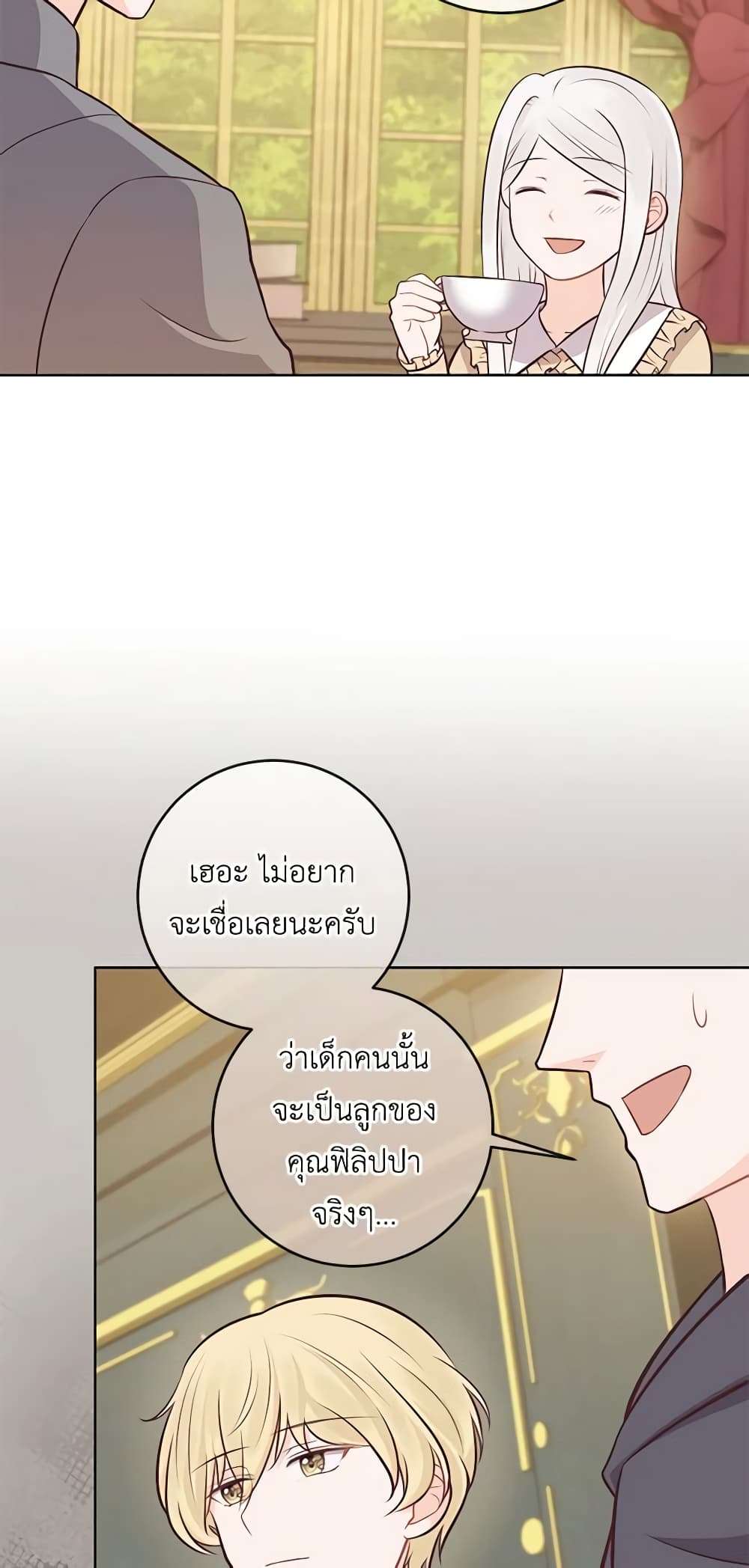 Who Do You Like More Mom Or Dad ตอนที่ 16 19