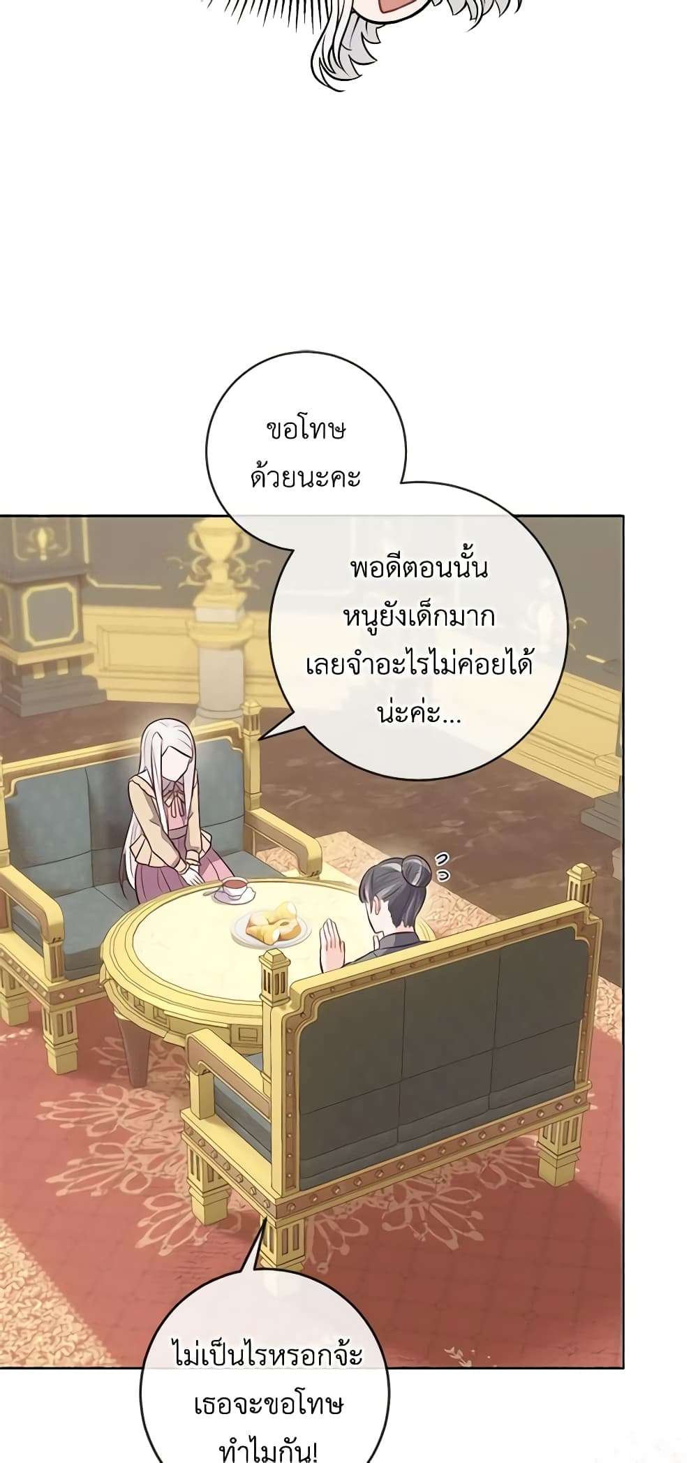 Who Do You Like More Mom Or Dad ตอนที่ 16 25