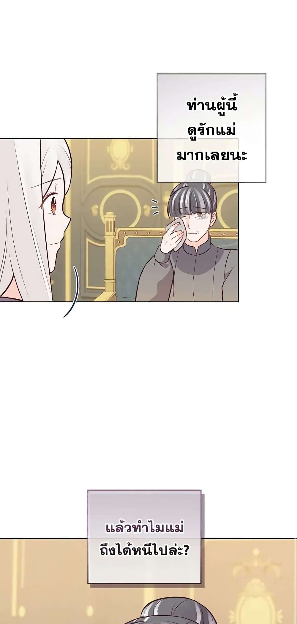 Who Do You Like More Mom Or Dad ตอนที่ 16 30