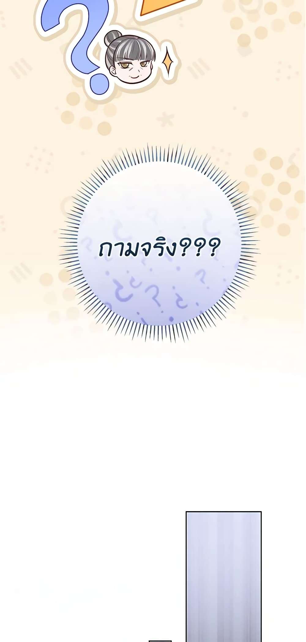 Who Do You Like More Mom Or Dad ตอนที่ 16 33