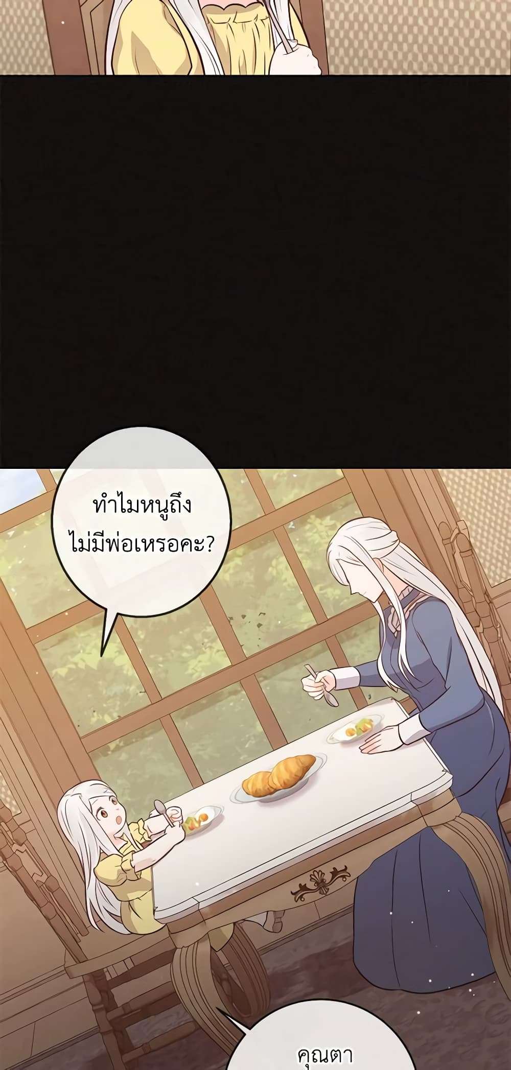Who Do You Like More Mom Or Dad ตอนที่ 16 28