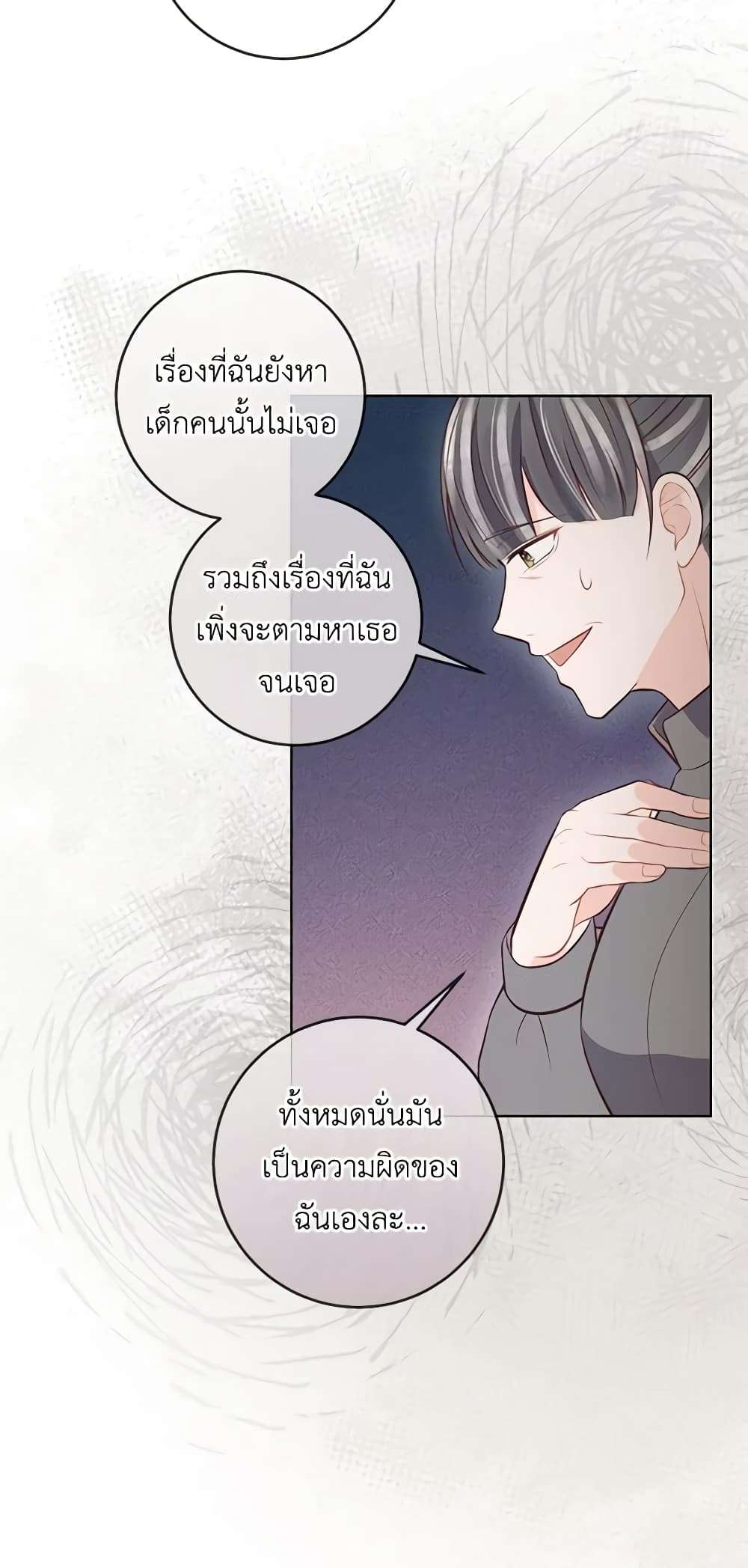 Who Do You Like More Mom Or Dad ตอนที่ 16 26