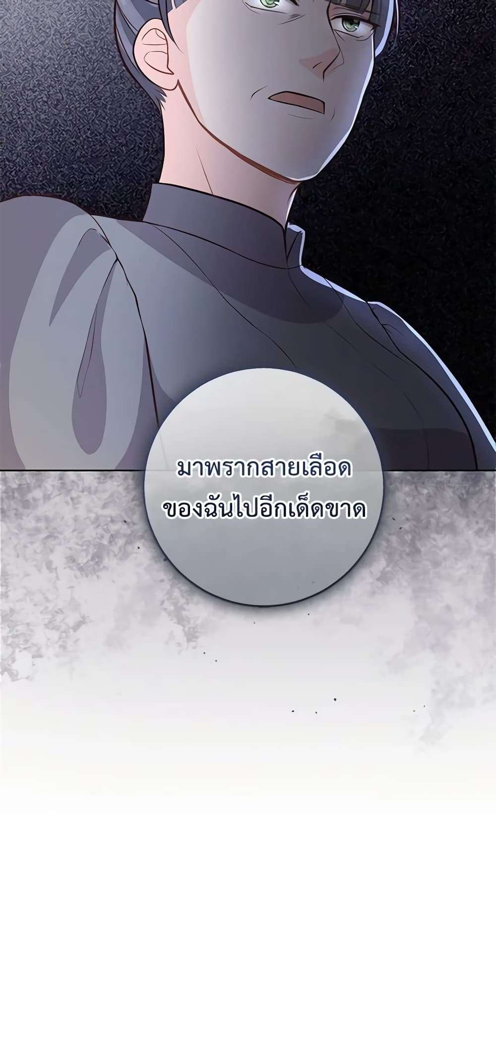 Who Do You Like More Mom Or Dad ตอนที่ 16 37