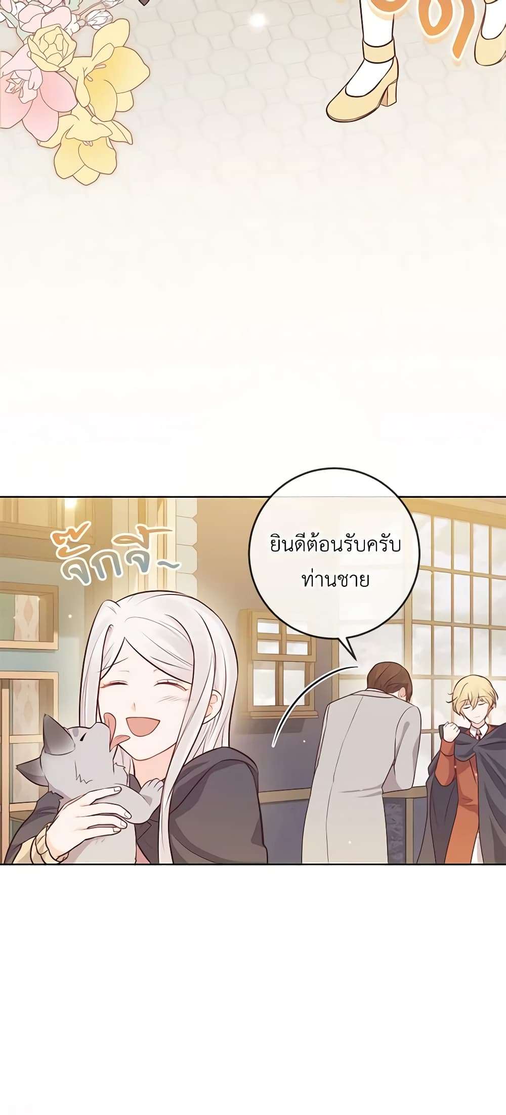 Who Do You Like More Mom Or Dad ตอนที่ 17 1