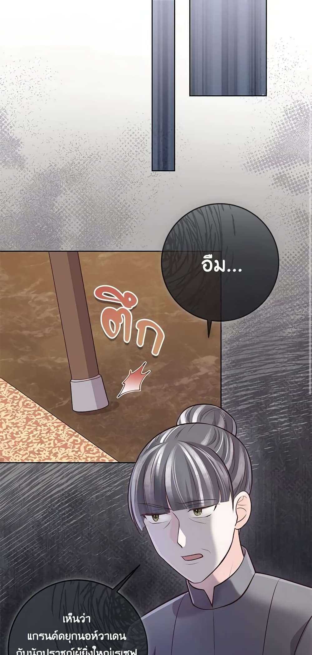 Who Do You Like More Mom Or Dad ตอนที่ 16 34