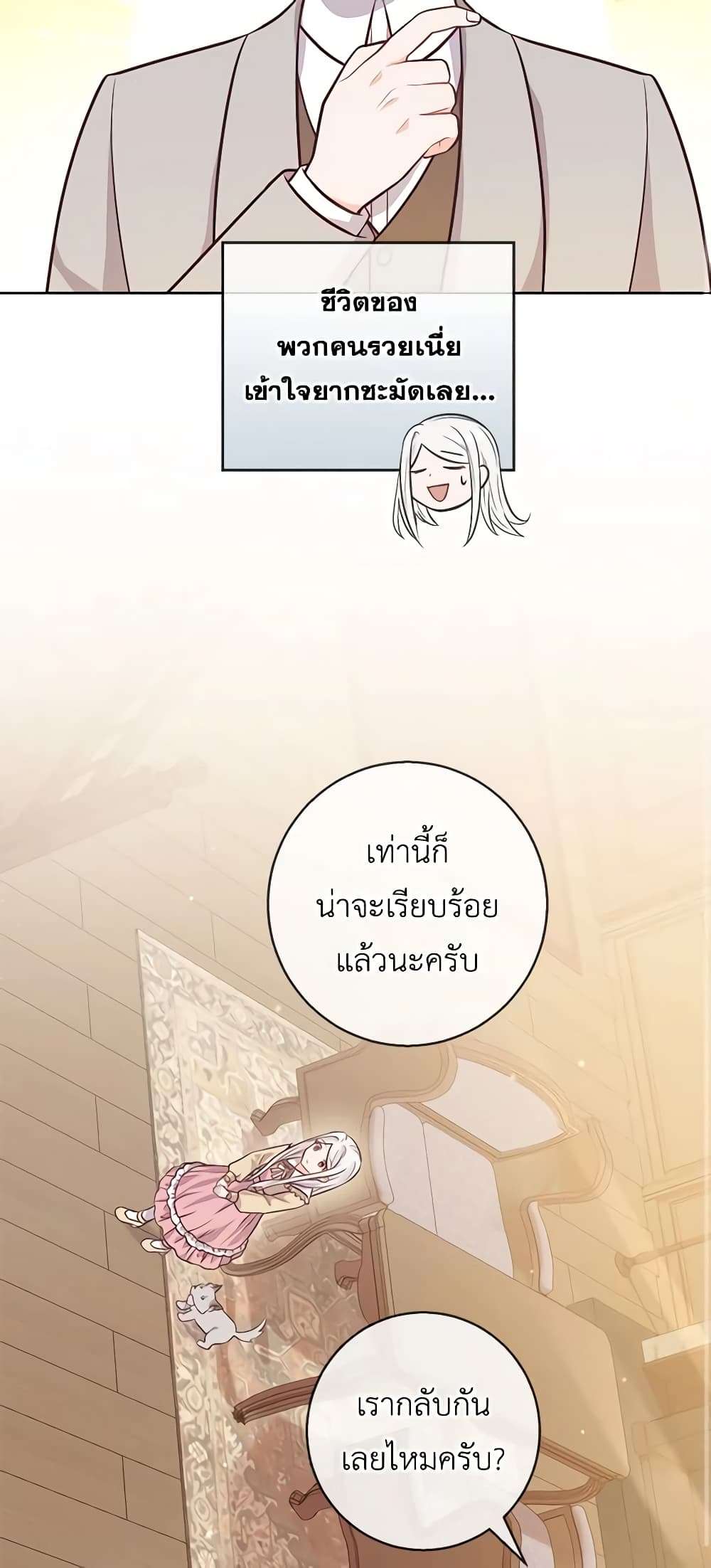 Who Do You Like More Mom Or Dad ตอนที่ 17 7