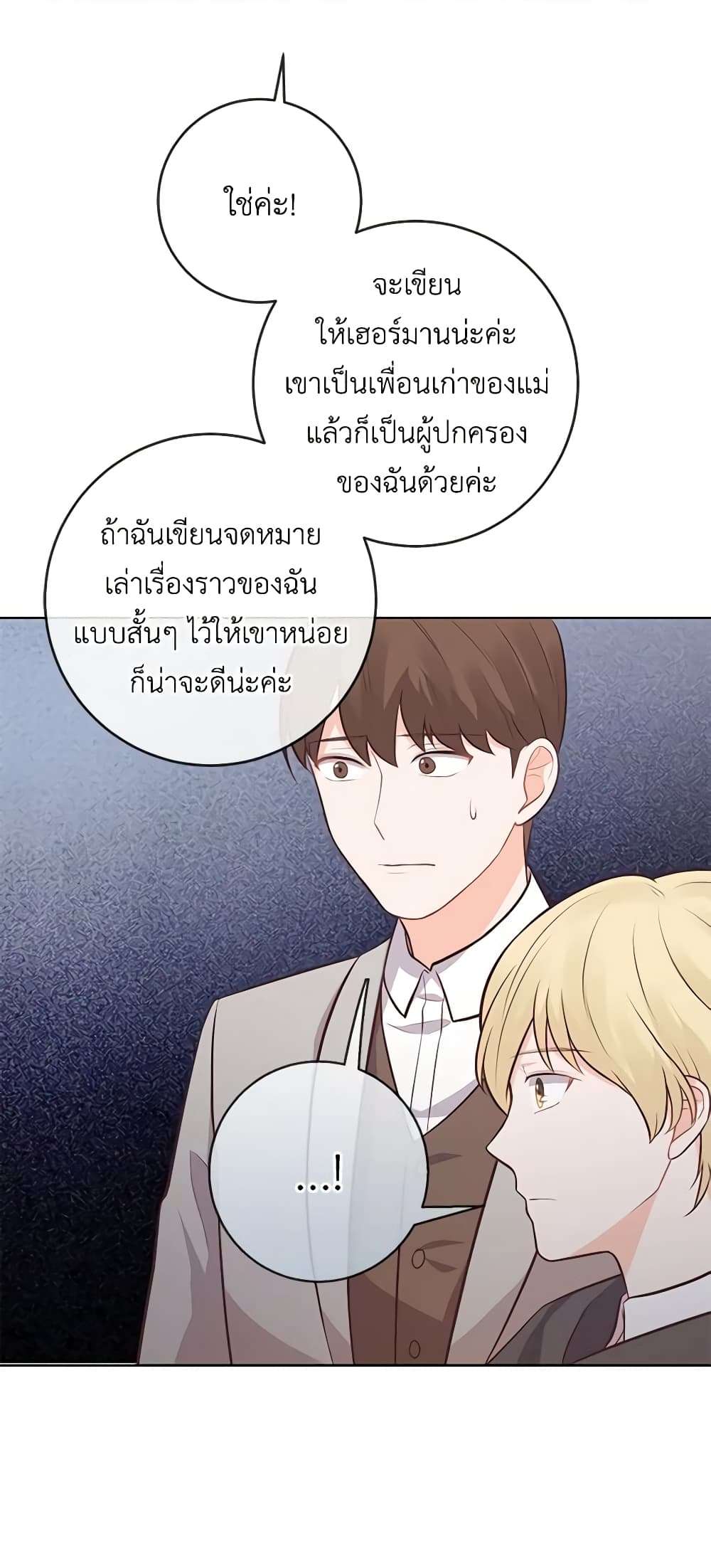 Who Do You Like More Mom Or Dad ตอนที่ 17 9