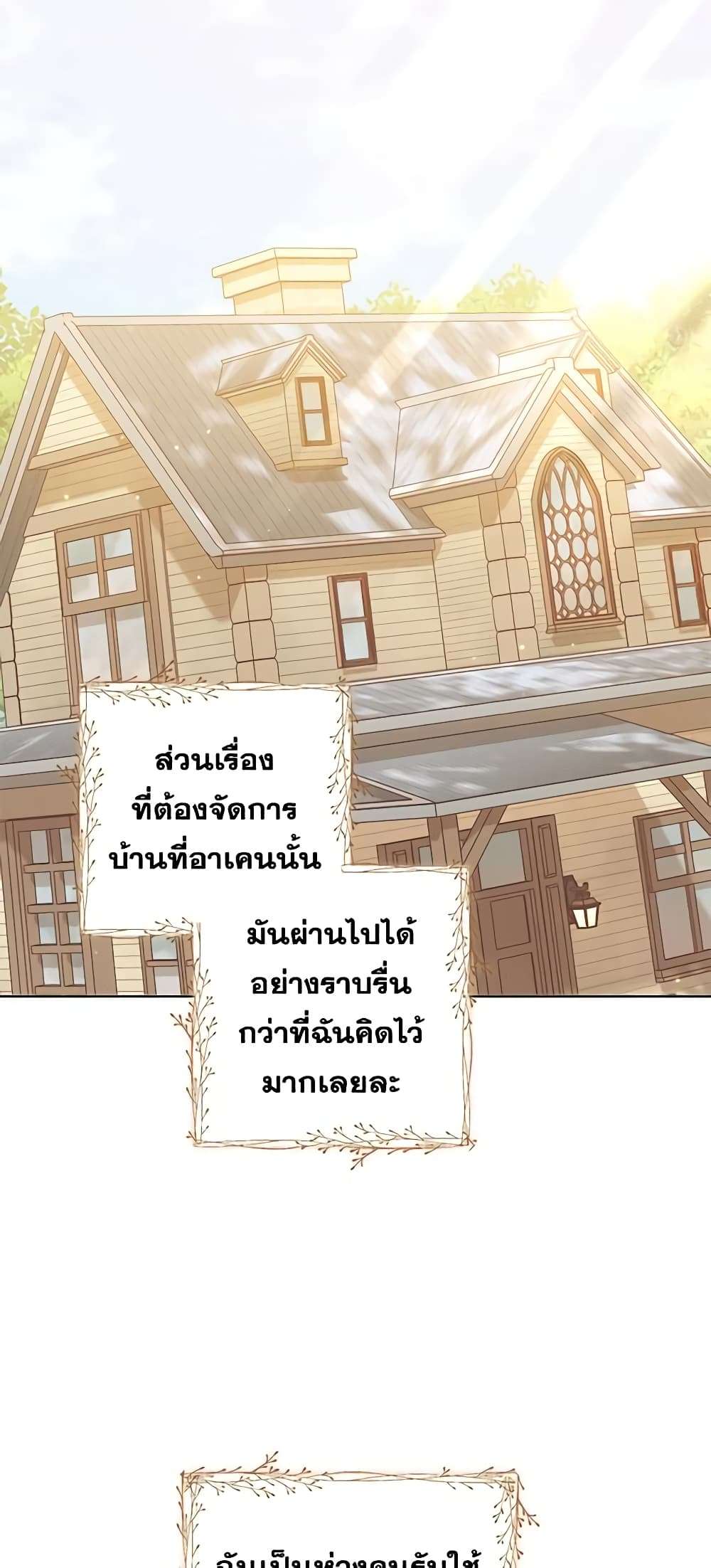 Who Do You Like More Mom Or Dad ตอนที่ 17 4
