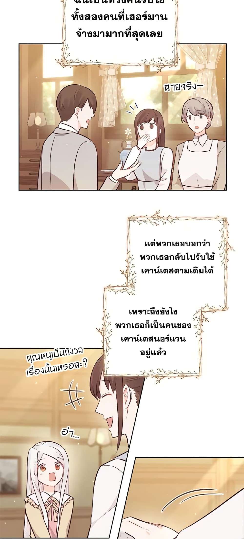 Who Do You Like More Mom Or Dad ตอนที่ 17 5