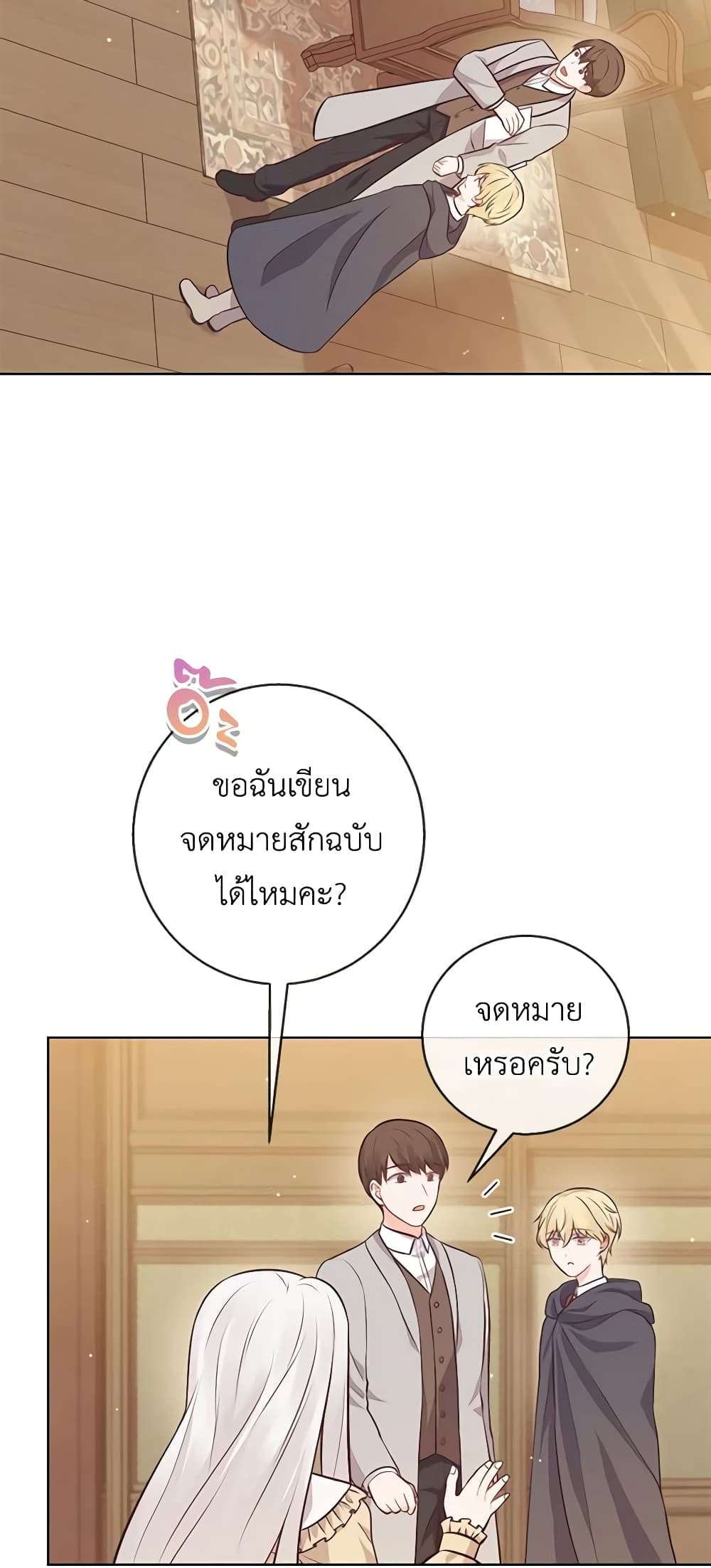 Who Do You Like More Mom Or Dad ตอนที่ 17 8