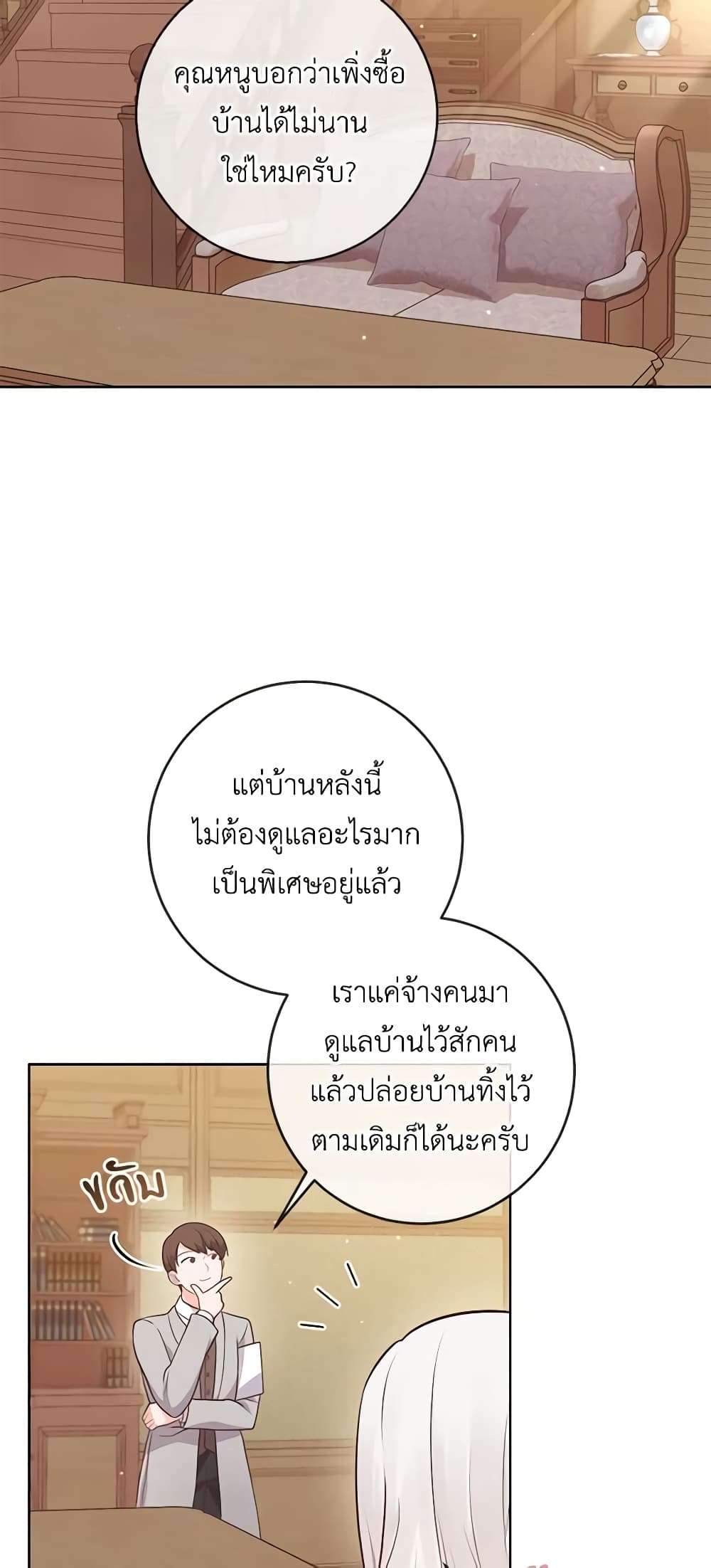 Who Do You Like More Mom Or Dad ตอนที่ 17 6